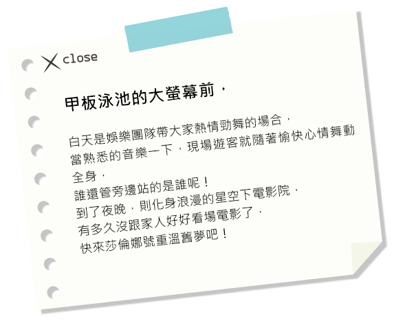 排隊等下船?正港玩咖逆向操作,玩夠、等梯次時間到,再出關!