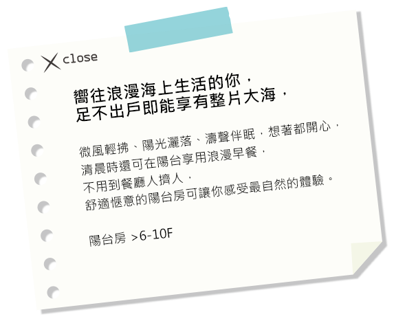嚮往浪漫海上生活的你,足不出戶即能享有整片大海