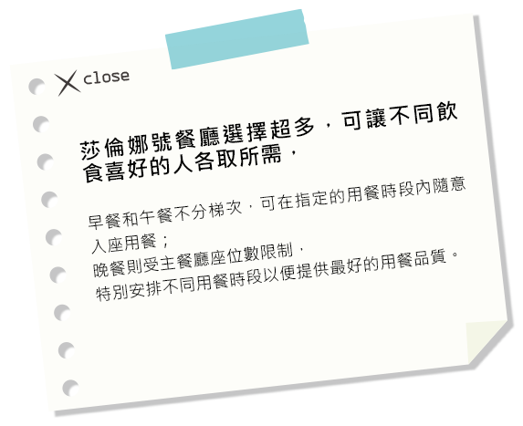 莎倫娜號餐廳選擇超多,可讓不同飲食喜好的人各取所需